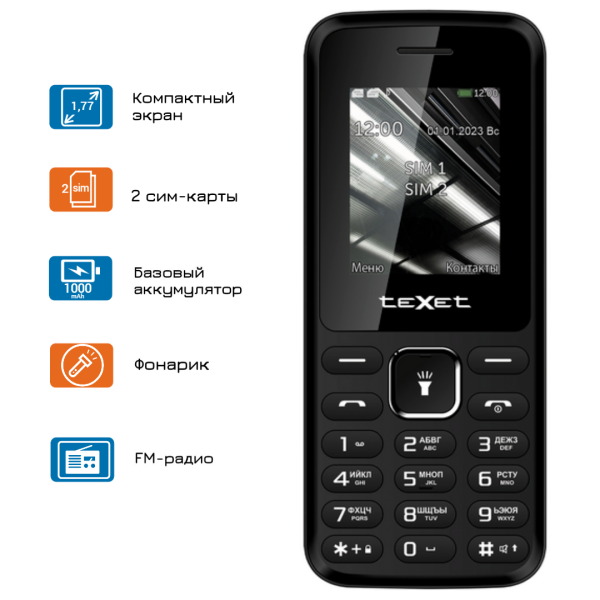 Купить  телефон Texet TM-118 Black-3.png